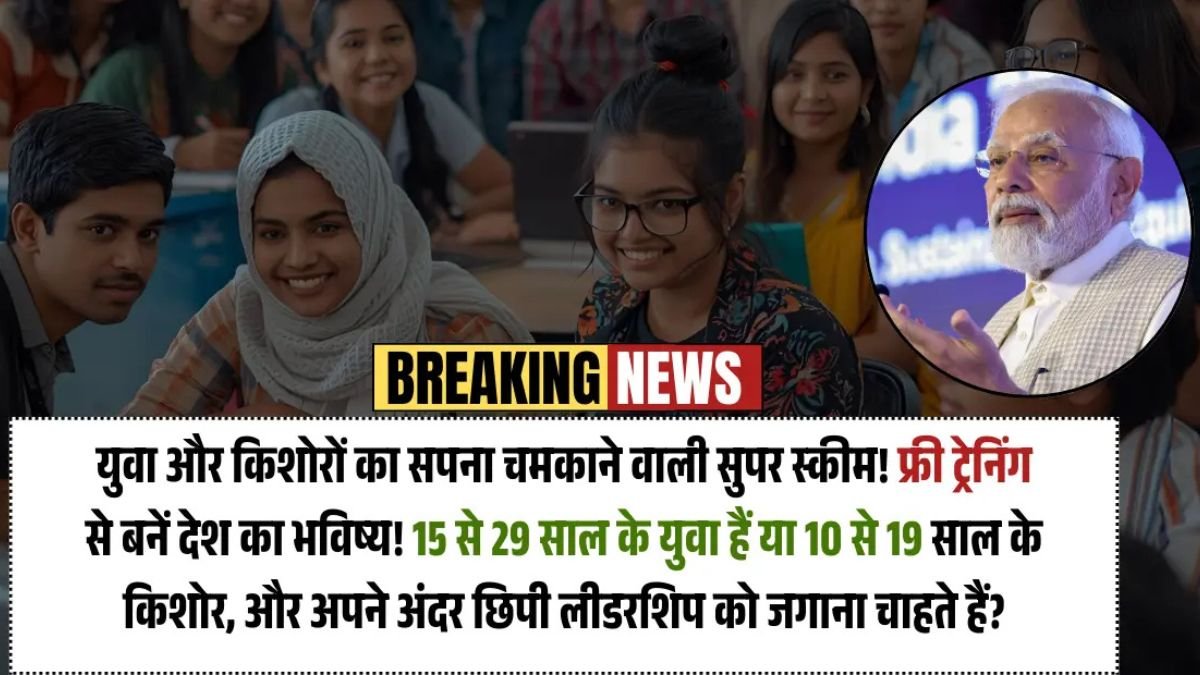 National Programme for Youth & Adolescent Development