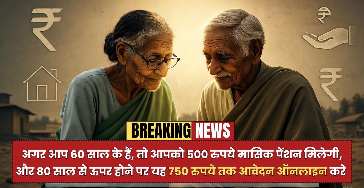 Madhu Babu Pension Yojana: हर महीने 500-750 रुपये पेंशन पाकर जीएं सम्मानजनक जीवन, आवेदन की पूरी प्रक्रिया जानें!